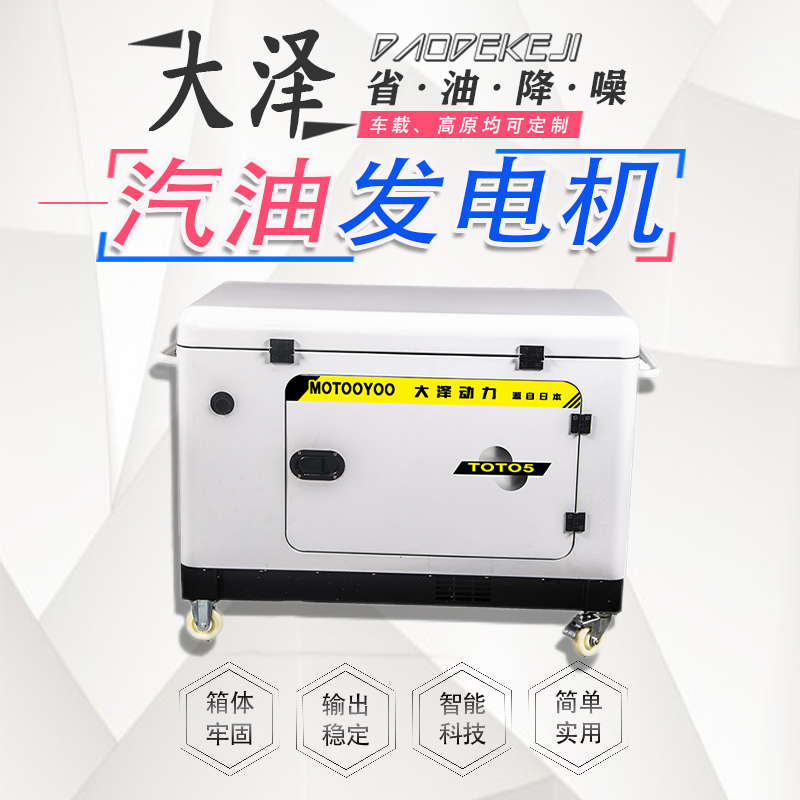 小型電啟動便攜式5\/6\/7\/8KW千瓦汽油發(fā)電機(jī)車載防雨高原低溫啟動