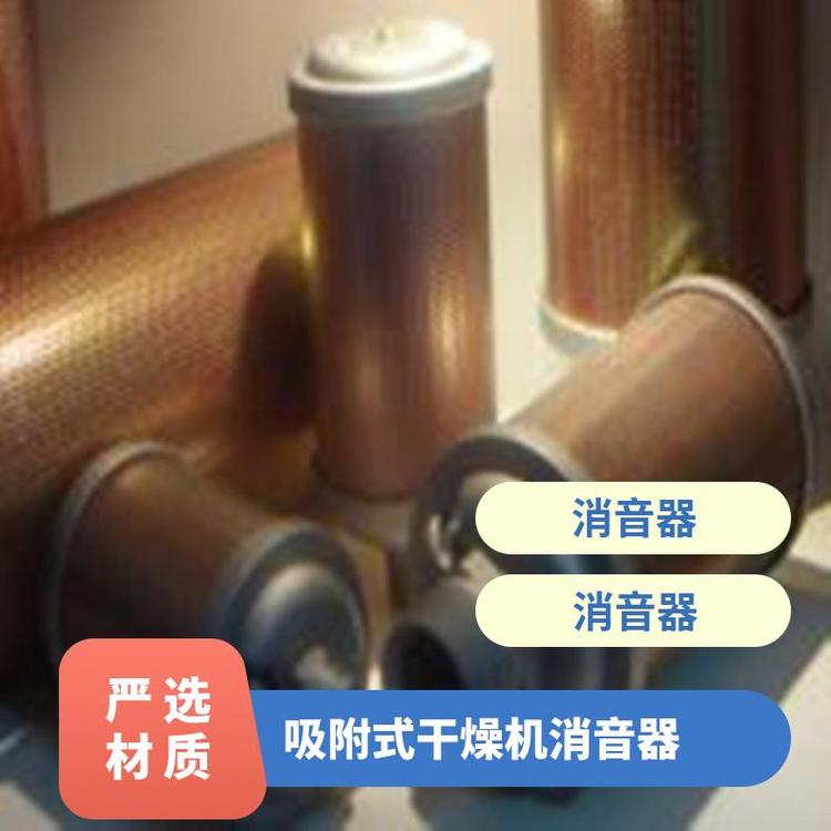 常規(guī)配件螺桿式壓縮機(jī)專業(yè)生產(chǎn)消音器XY-20