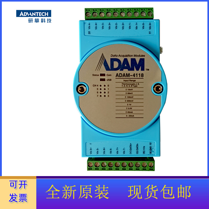 研華ADAM-41188路熱電偶輸入模塊原裝大量現(xiàn)貨