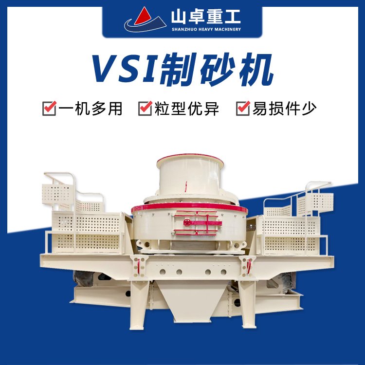 大理石制砂機(jī)液壓制砂設(shè)備鐵礦石制沙機(jī)生產(chǎn)線