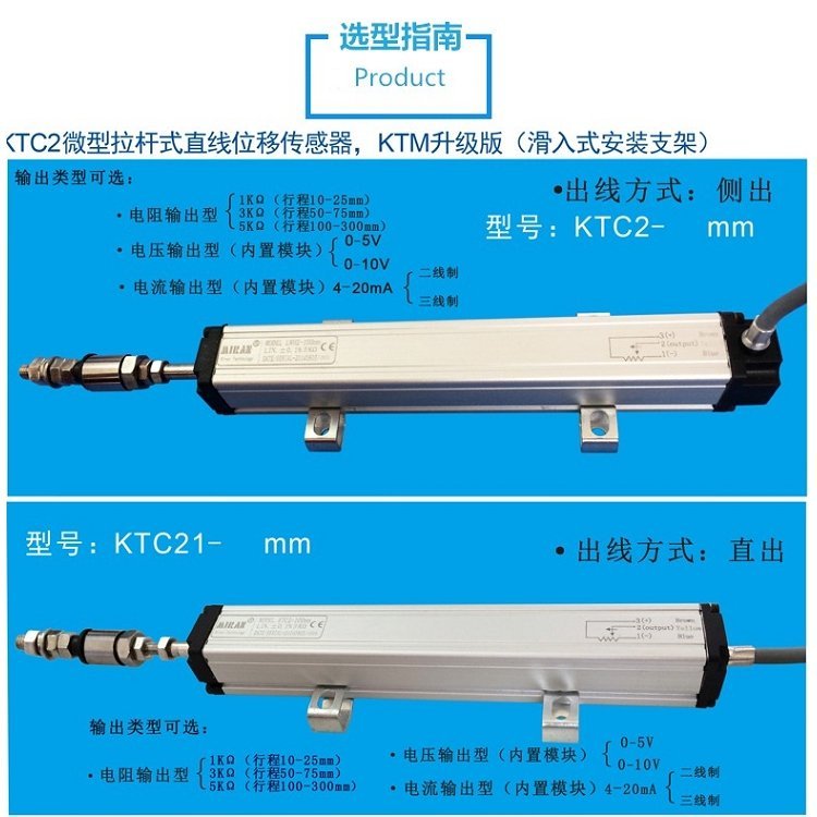 供應(yīng)印刷機(jī)械電位器KTC2-150mm品質(zhì)保證