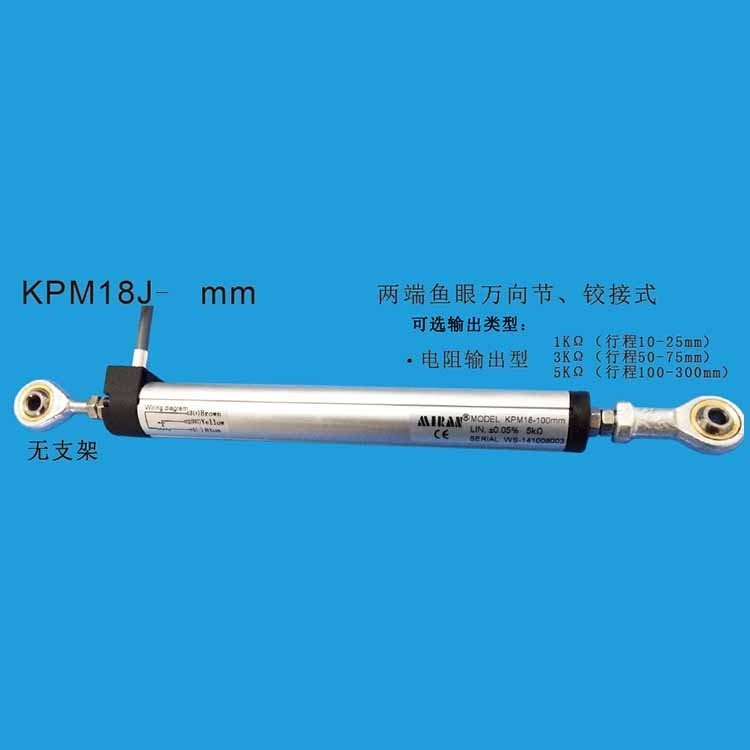 鞋機(jī)位移檢測傳感器KPM18-15mm微型電子尺省空間