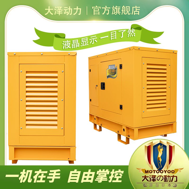 大澤動(dòng)力全自動(dòng)柴油50KW千瓦發(fā)電機(jī)廠房應(yīng)急停電TO52000ET參數(shù)