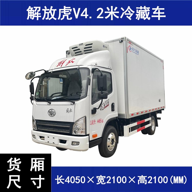 4.2米冷藏車藍牌類型國六標(biāo)準(zhǔn)燃油種類柴油荷載5至8噸