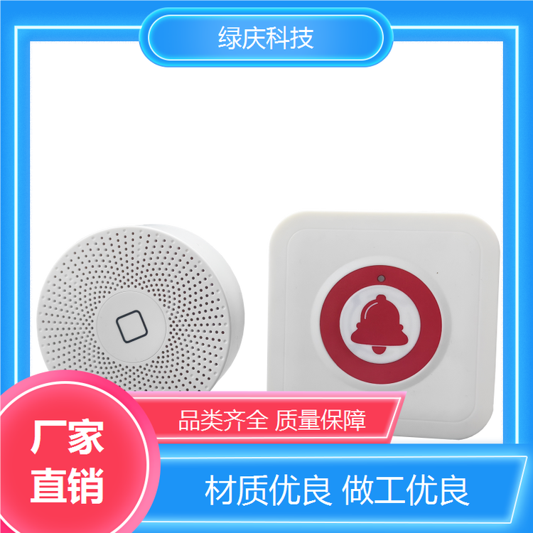 老人求助呼喚器無線家用呼喚鈴電子呼救器語音播報(bào)綠慶科技