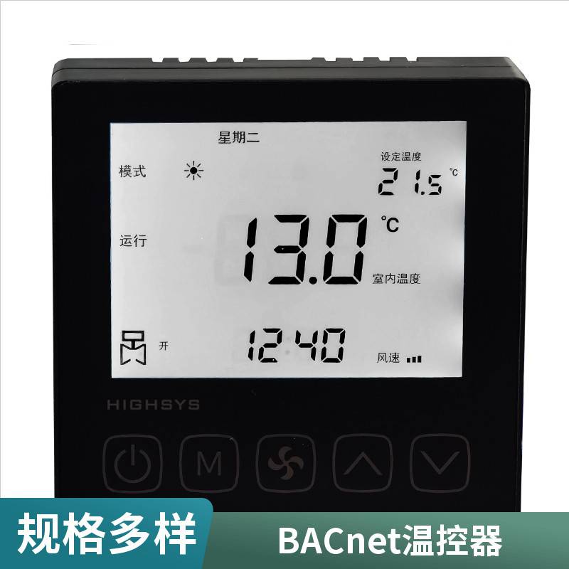 海思風機盤管控制器iTC603系列BACnet聯(lián)網(wǎng)溫控器4管制廠家直供