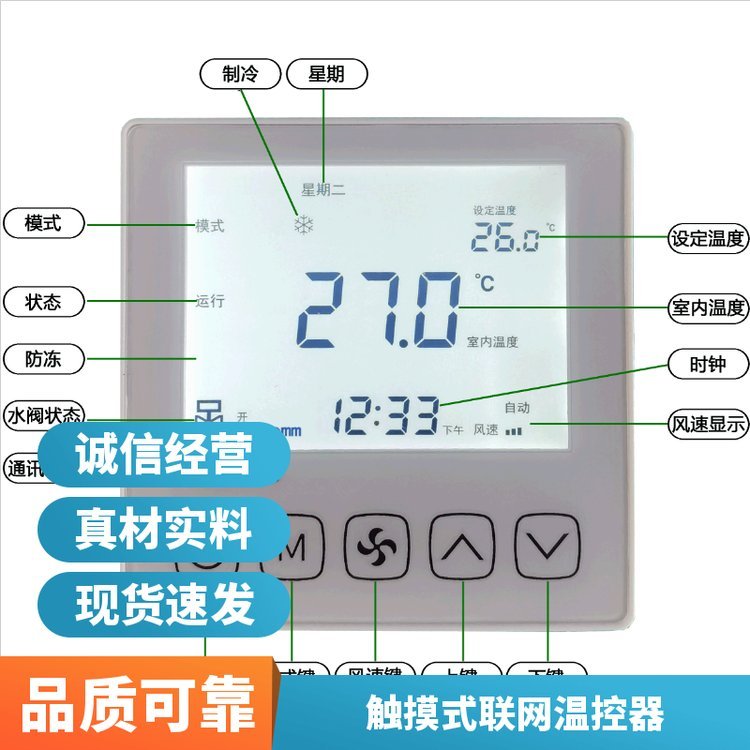 485溫控面板辦公樓酒店商場液晶聯(lián)網(wǎng)溫控器集中控制