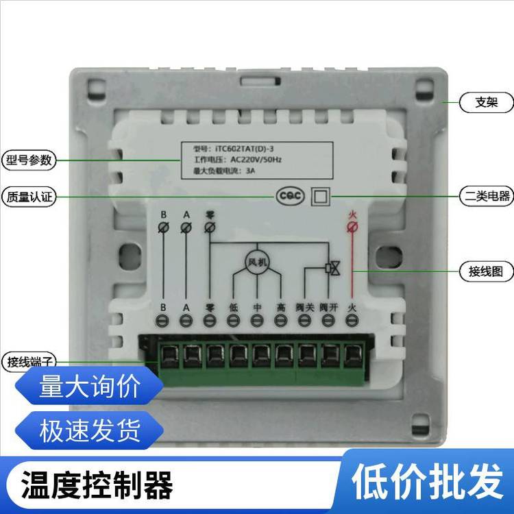 海思iTC602TAT-2型485空調(diào)面板房間溫度控制鍵盤鎖定遠(yuǎn)程控制