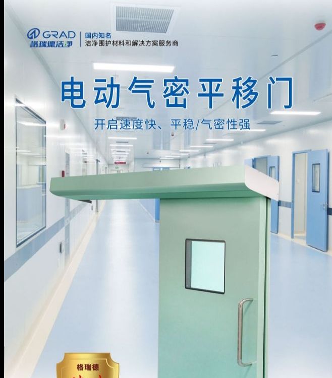 格瑞德電動氣密平移門，開啟速度快、平穩(wěn)\/氣密性強