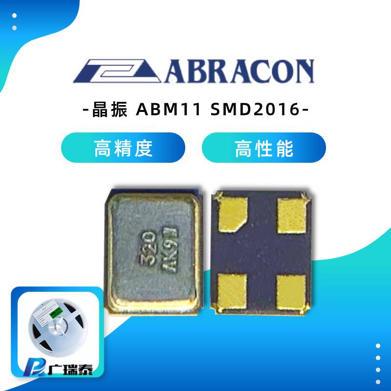 ABRACON無源晶體ABM11-44.000MHZ-D2X-T3SMD2016石英貼片晶振