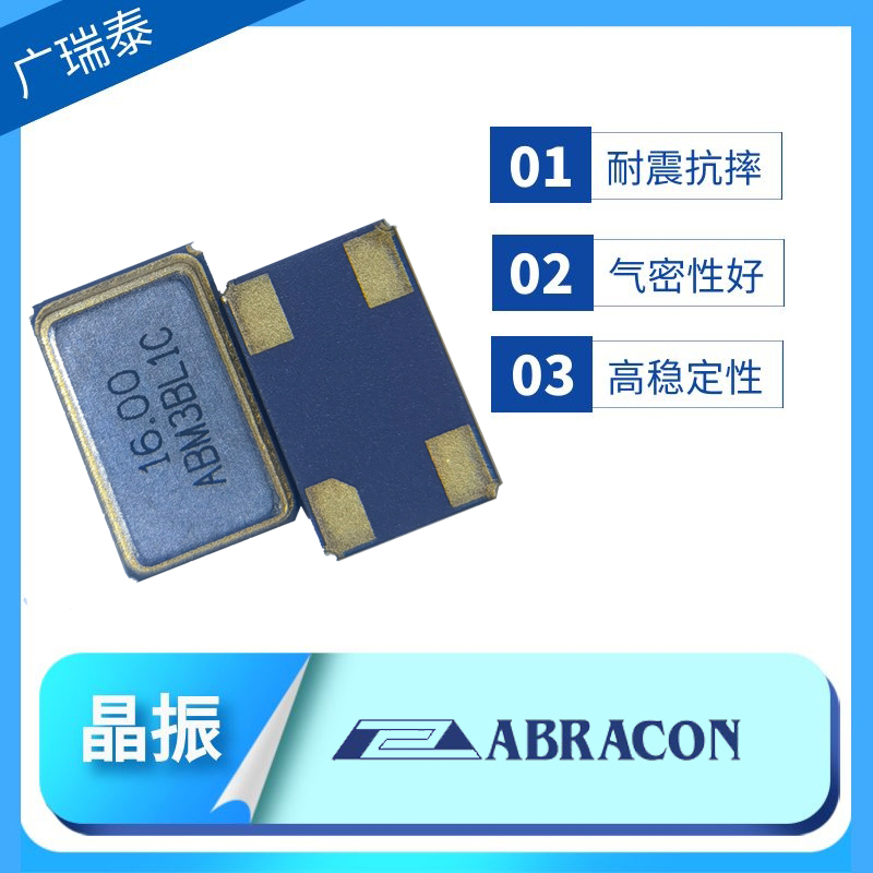 美系無源貼片晶振ABM3B-8.000MHZ-10-D-1-G-TABRACON進(jìn)口原裝