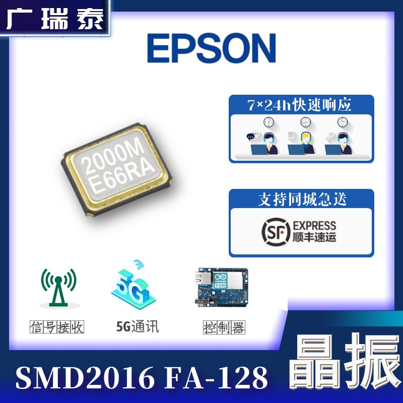 40M貼片晶振FA-12840.0000MF20X-KSMD201610PFxtal愛普生原裝