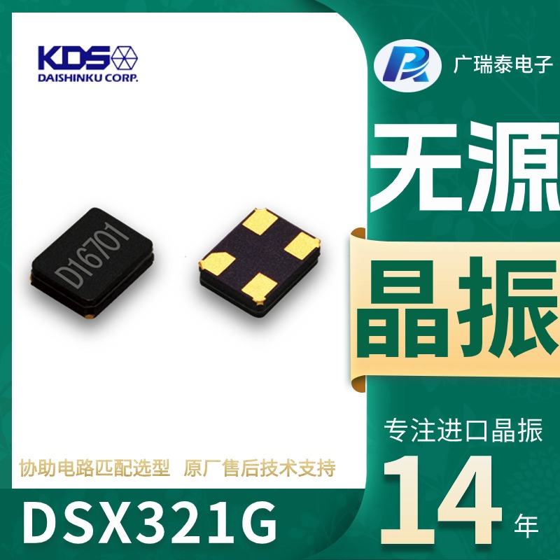 進(jìn)口KDS無源貼片晶振DSX321G1N212000BC0BK12M石英諧振器SMD3225