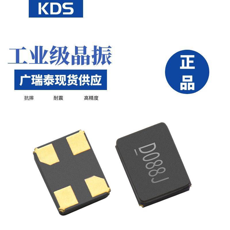 KDS晶振新型號(hào)DSX321G8MHZ12PF7AD00800A1C3225貼片無源晶體