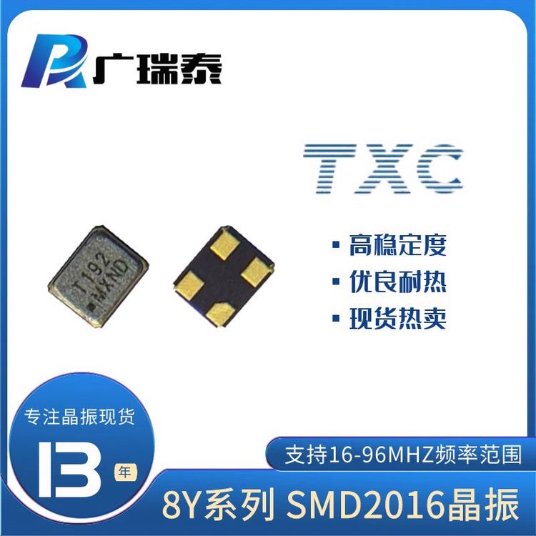 TXC貼片晶振38.4M10PF10PPM無源晶振8Y38400003