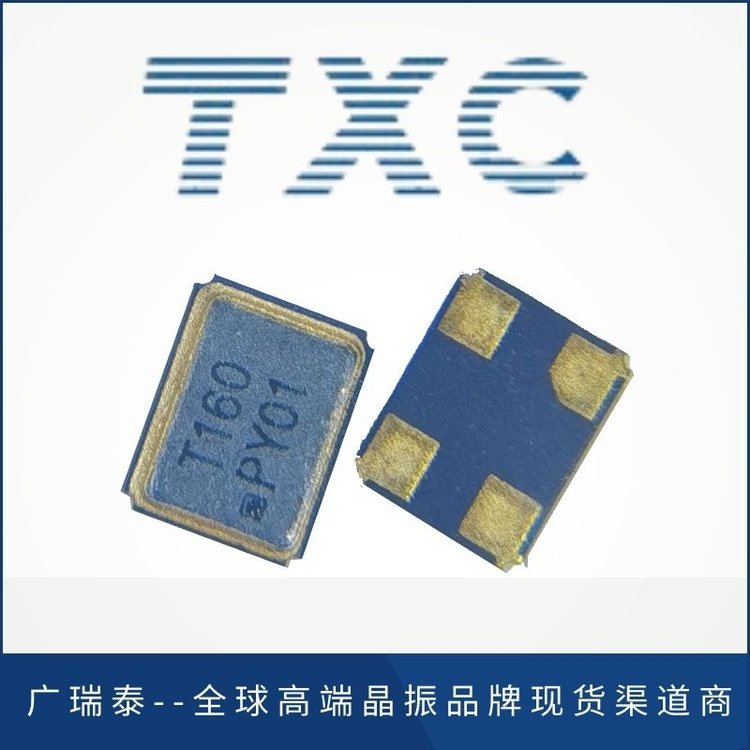 TXC貼片晶振8Z1209000112MHZSMD2520晶體諧振器