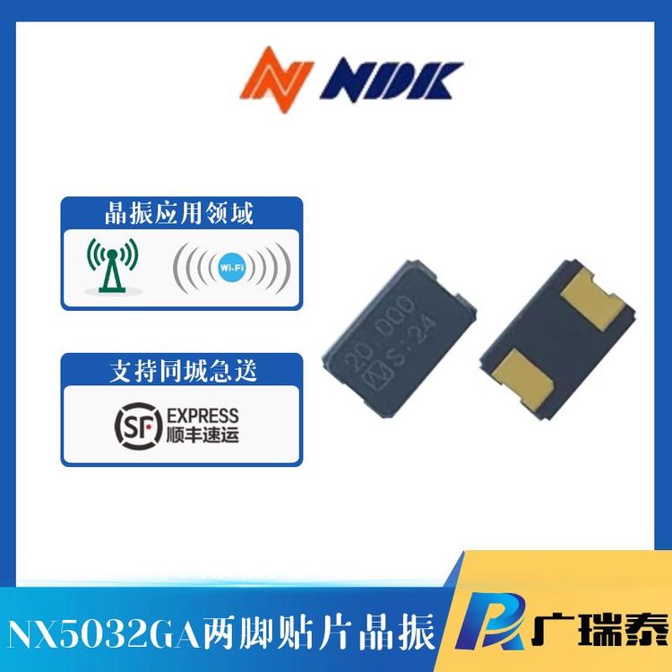 NDK汽車級貼片晶振NX5032GA-8.000MHZ-STD-CSU-1無源封裝SMD5032