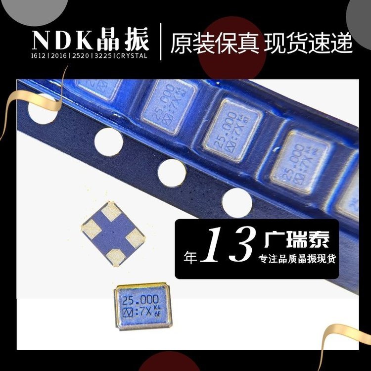 48MHZ3225貼片諧振器日本NDK電波晶振代理商原廠技術(shù)支持