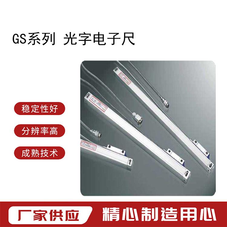 怡信EASSON-GS10\/11\/12\/13系列光學電子尺-五軸承設(shè)計光柵尺