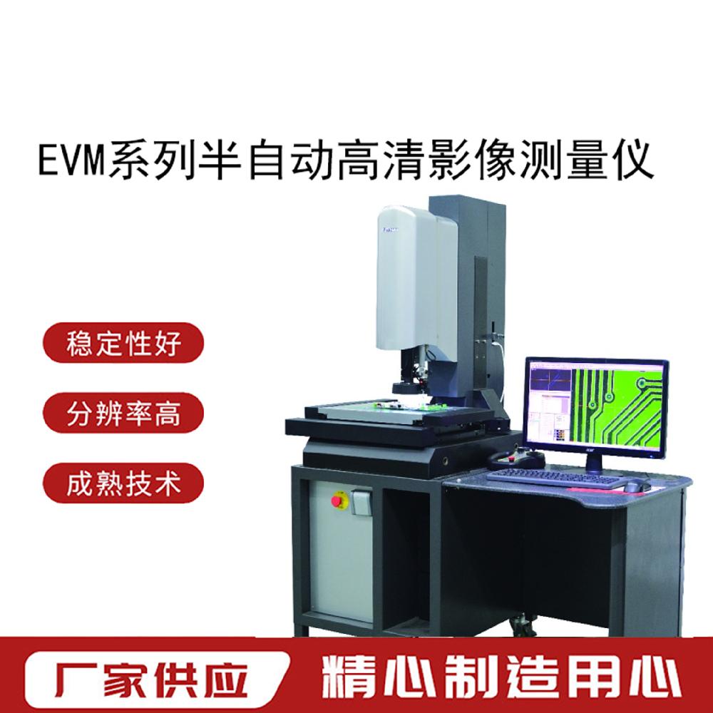 怡信EASSON-EVM系列帶激光輔助對焦影像測量儀