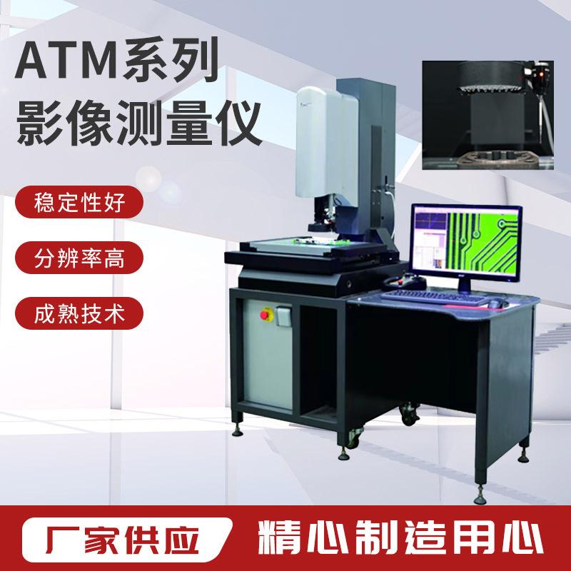 怡信Easson-ATM-3020T精密影像測量儀-可調(diào)節(jié)CCD參數(shù)設定