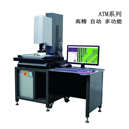 怡信ATM3020實(shí)驗(yàn)室專用高精度多功能全自動(dòng)二次元影像測(cè)量儀