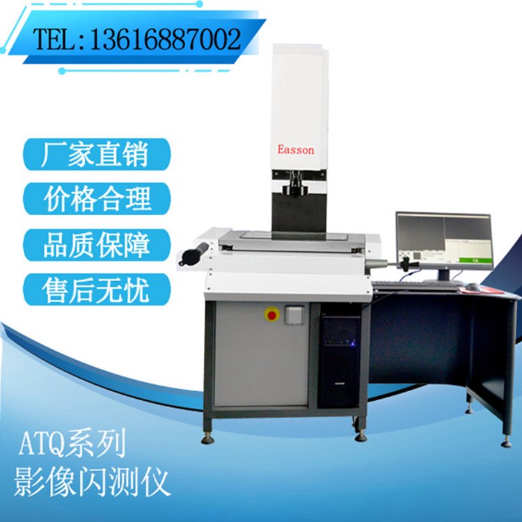 半自動(dòng)影像測(cè)量?jī)xEMC-4030高精度自動(dòng)測(cè)量一對(duì)一量身定制