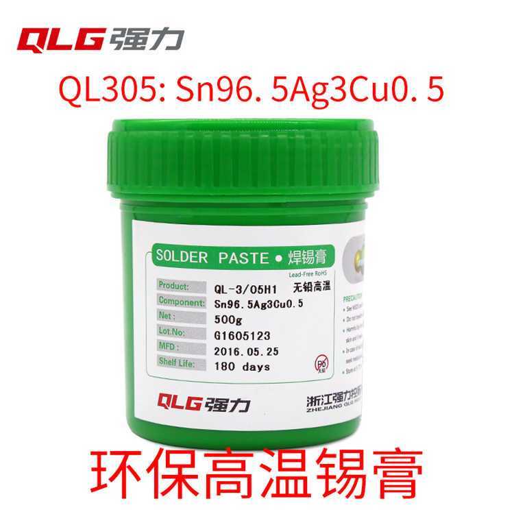 強(qiáng)力控股廠家直供環(huán)保高溫焊錫膏SAC305錫膏