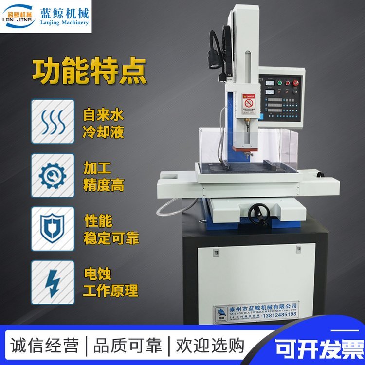 電火花穿孔機數(shù)控高速穿孔機CNC電火花穿孔機