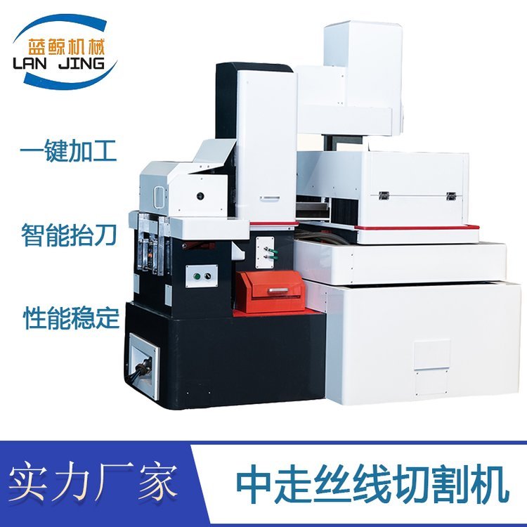 電火花微孔放電機中走絲數控切割全自動電火花穿孔機支持定制