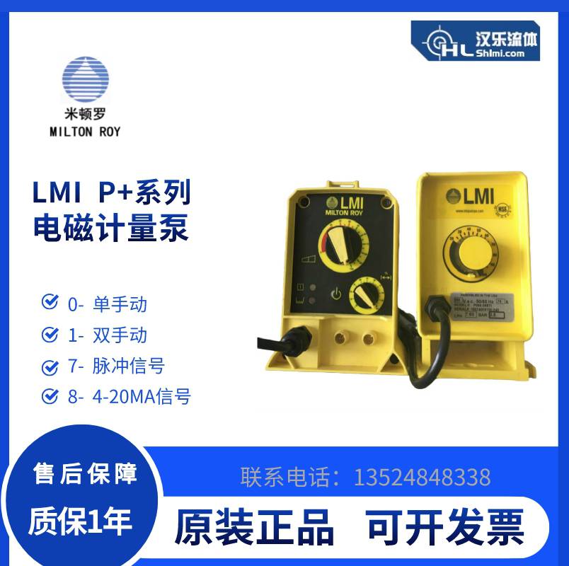 LMI米頓羅電磁泵B126-398TI\/B126-398NI隔膜計量泵