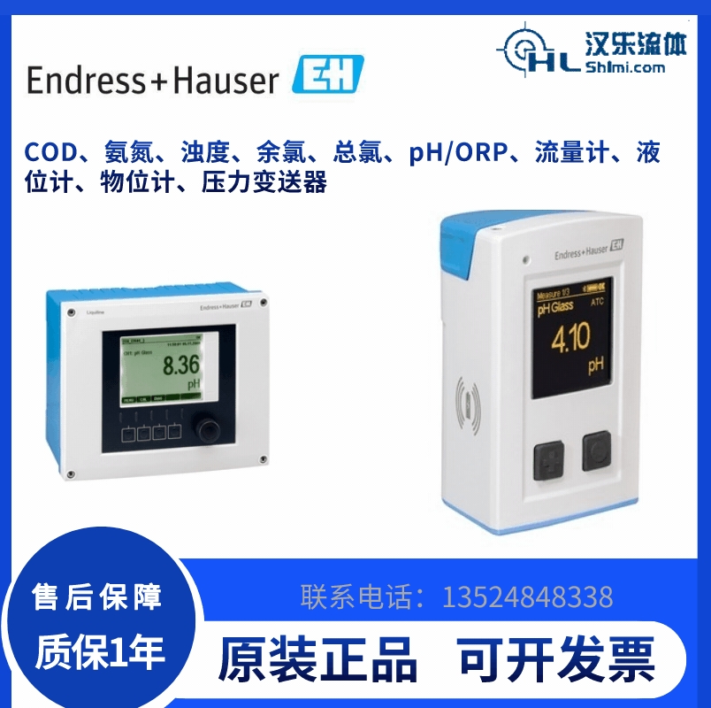 E H水質分析儀表PH計電導率濁度儀余氯CM448R