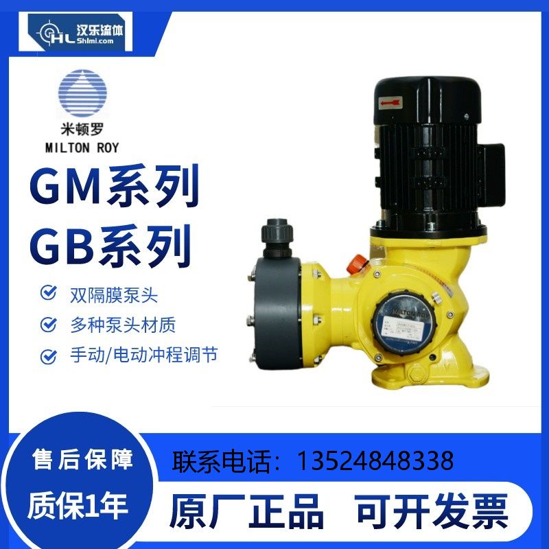 米頓羅定量泵GM0330PQ1MNN機(jī)械隔膜計(jì)量泵手動(dòng)自動(dòng)控制