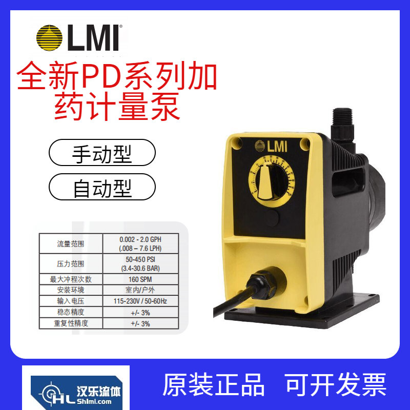 米頓羅LMI計(jì)量泵AD856-838SI防虹吸電磁隔膜投加泵