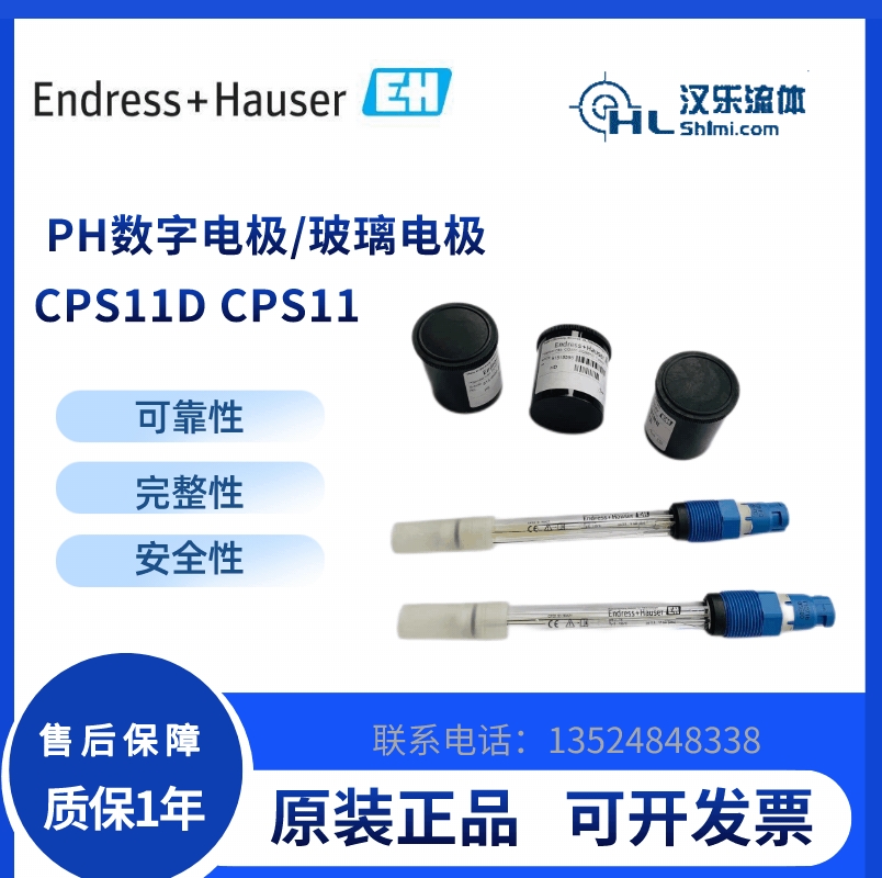 水質(zhì)分析儀CPS11D-7BA21PH電極PH傳感器專(zhuān)業(yè)制造