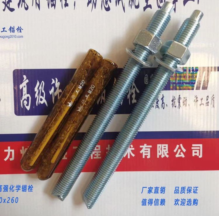 許工牌高強化學錨栓配膠管M20x260