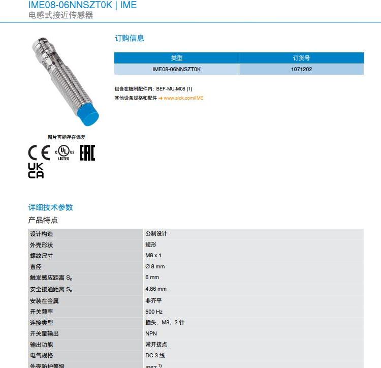 倍加福編碼器30-4241_A-600庫(kù)存現(xiàn)貨