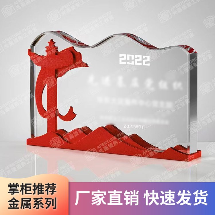 學(xué)校公司周年紀(jì)念表彰獎(jiǎng)杯獎(jiǎng)牌水晶創(chuàng)意定制優(yōu)秀員工獎(jiǎng)勵(lì)榮譽(yù)頒獎(jiǎng)