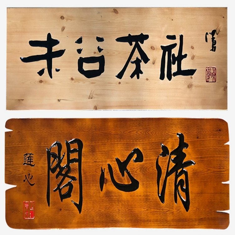 煥環(huán)祥祠堂寺廟實木牌匾弧形對聯(lián)定制門頭店鋪刻字仿古招牌