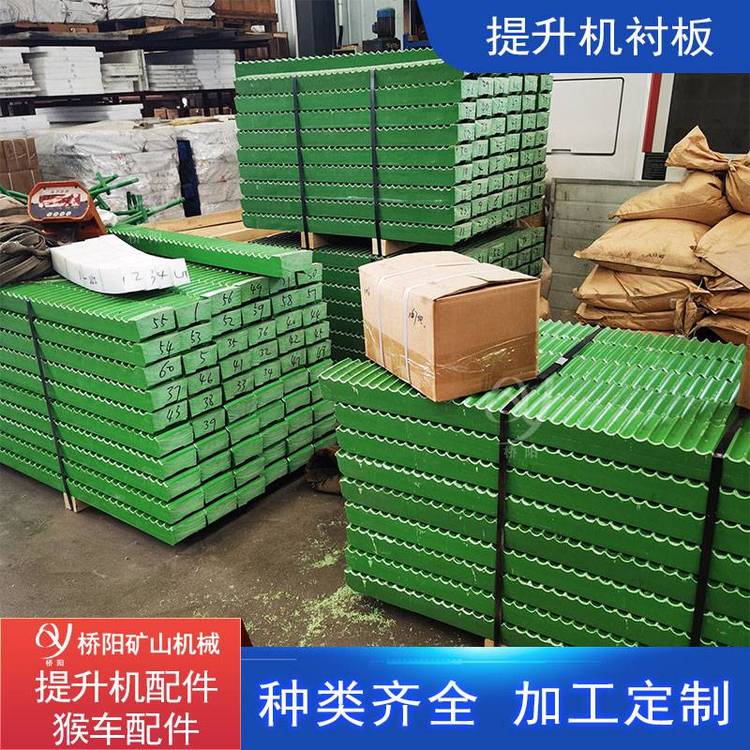 滾筒用聚丙烯塑料襯板礦井卷揚(yáng)機(jī)配件2JK-3.5x1.7可定制