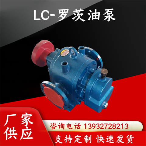 LCW-18\/0.6羅茨油泵鑄鋼保溫計量瀝青泵筑路機械