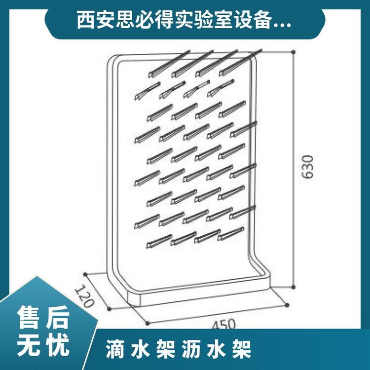 滴水架瀝水架耐酸堿性能好設(shè)備27棒實(shí)驗(yàn)室配件思必得