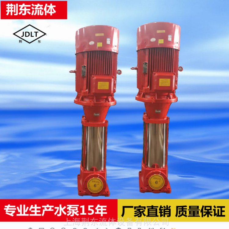 多級離心泵消防泵房噴淋水泵180米XBD18.0\/35G-GDL