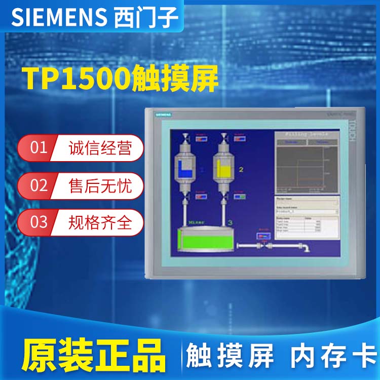 西門(mén)子Smart1000觸摸屏6AV66480CE113AX010.1英寸64K