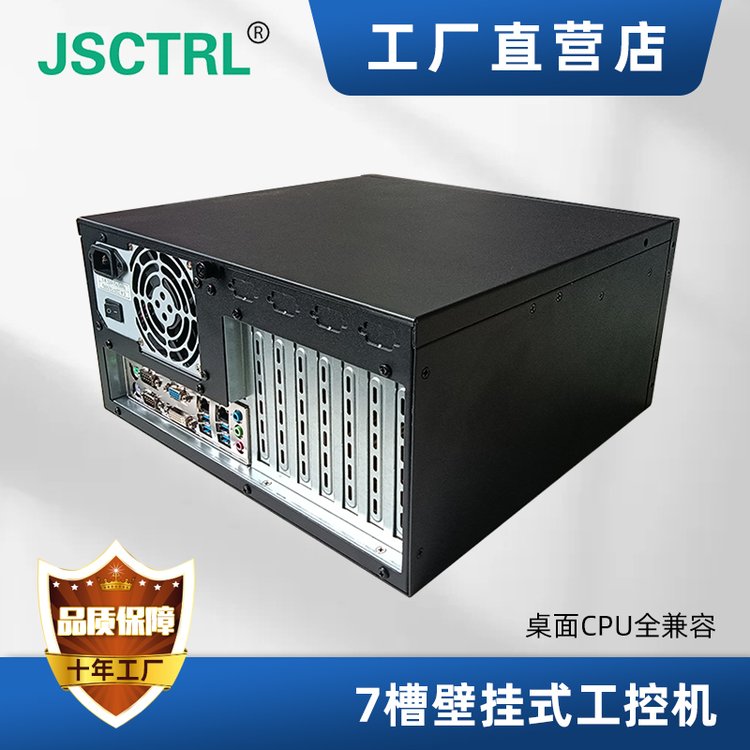 7槽壁掛式工控機(jī)FEC-7120配置ATX母板大電源