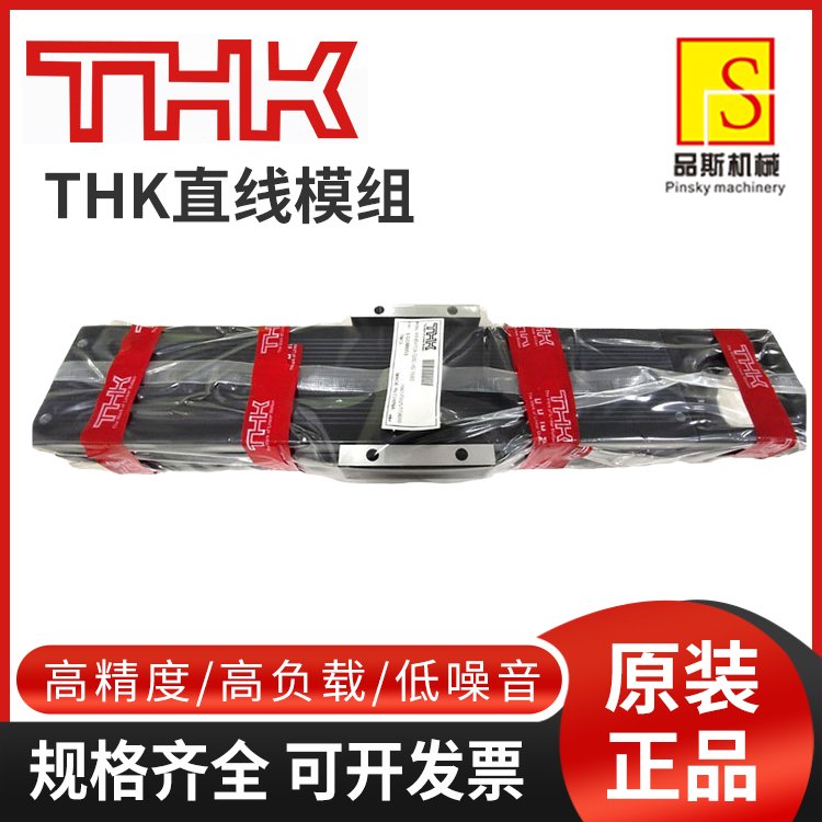 THK線(xiàn)性模組KR2006電動(dòng)滑臺(tái)直線(xiàn)模組絲桿小滑臺(tái)