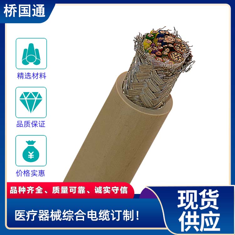 醫(yī)療設(shè)備電纜視頻 信號 控制 電源綜合訂制特殊型號