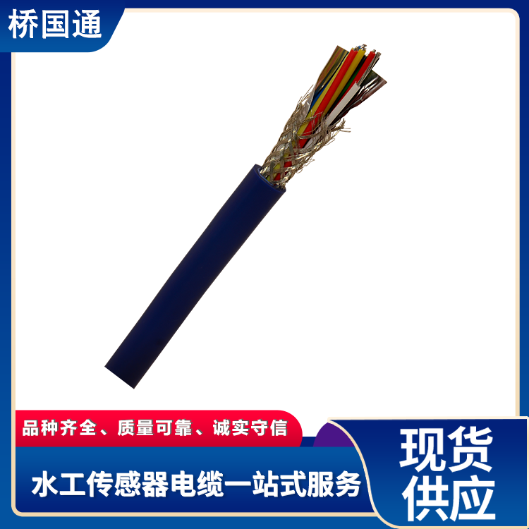 水工監(jiān)測儀器電纜YSPT2*0.35 1*0.30水利工程項目耐壓耐寒