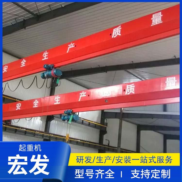 源頭廠家電動(dòng)單梁懸掛起重機(jī)上門安裝節(jié)省空間宏發(fā)