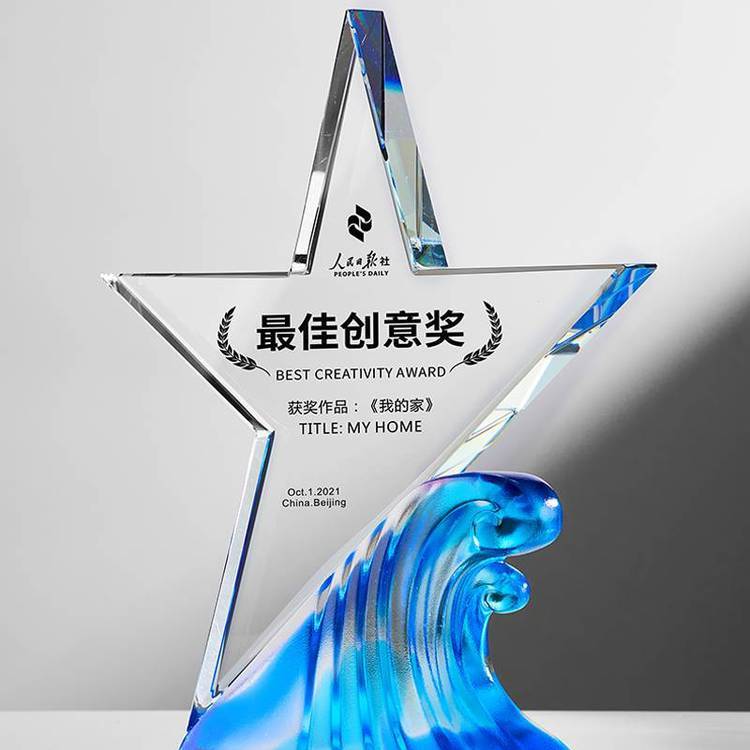 海浪星潮獎杯制作，水晶琉璃獎杯，五角星獎杯，北京運(yùn)動會獎杯，乘風(fēng)破浪獎杯，石家莊獎杯工廠，水晶獎杯